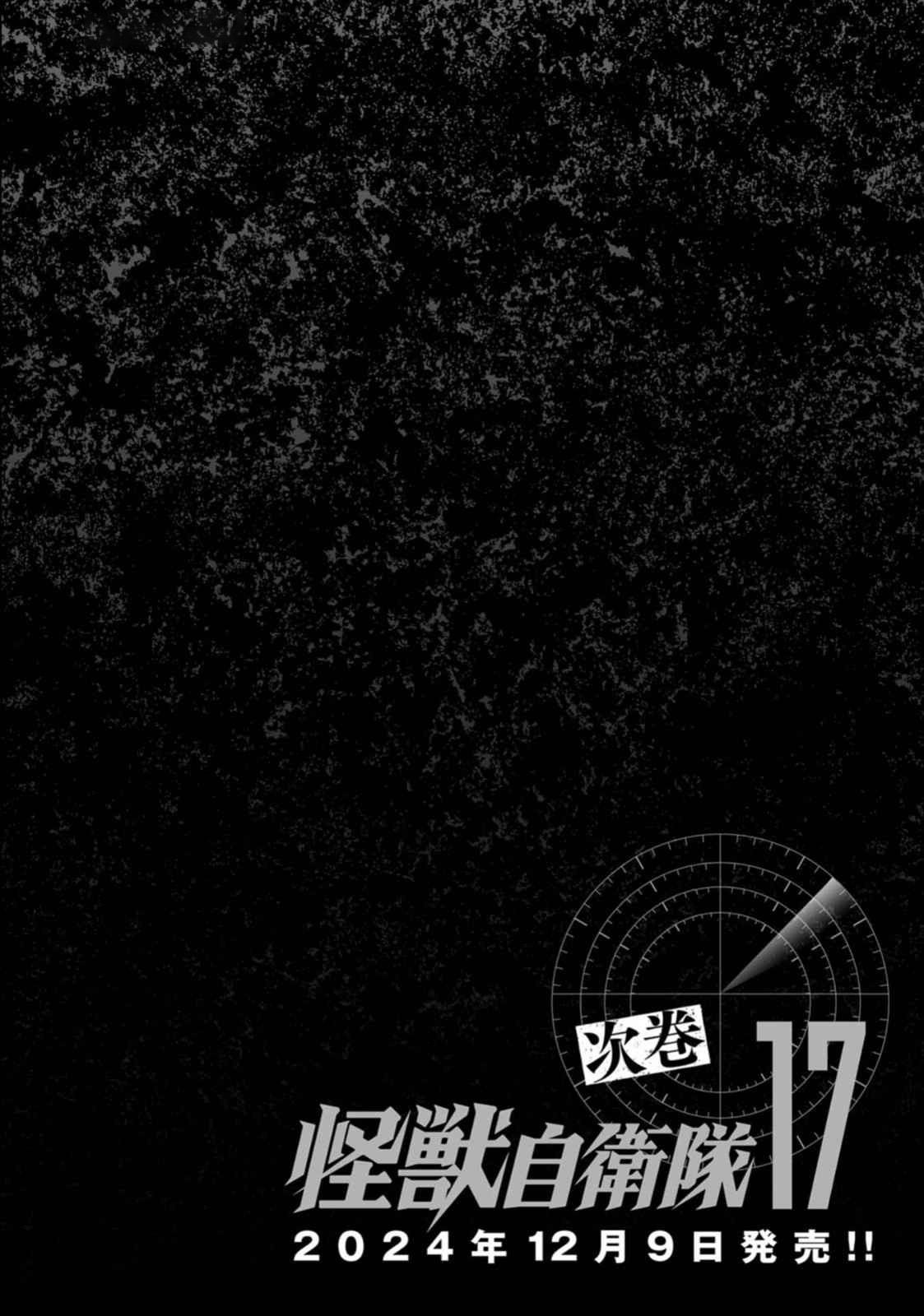 Kaijuu Jieitai Chap 50 - Next Chap 51