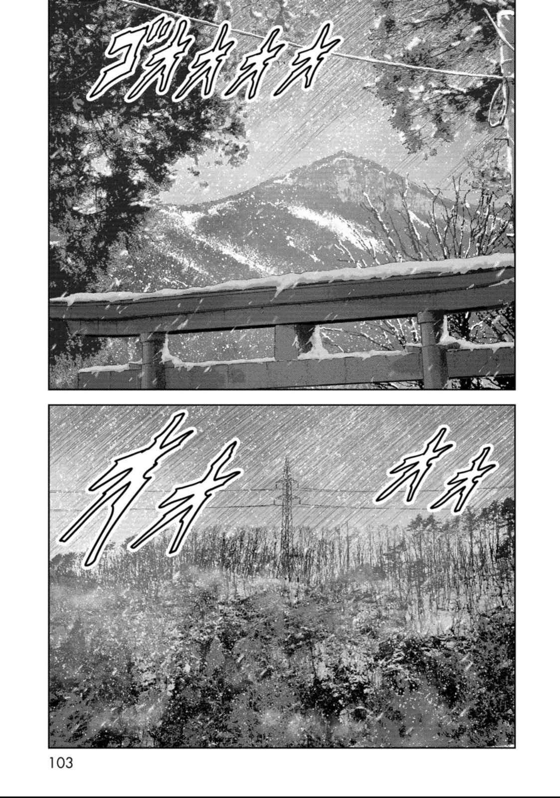 Kaijuu Jieitai Chap 50 - Next Chap 51