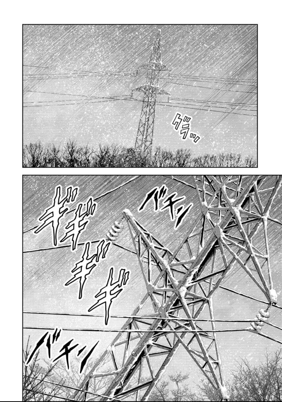 Kaijuu Jieitai Chap 50 - Next Chap 51