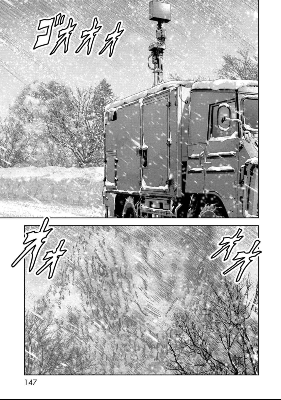 Kaijuu Jieitai Chap 51 - Next Chap 52