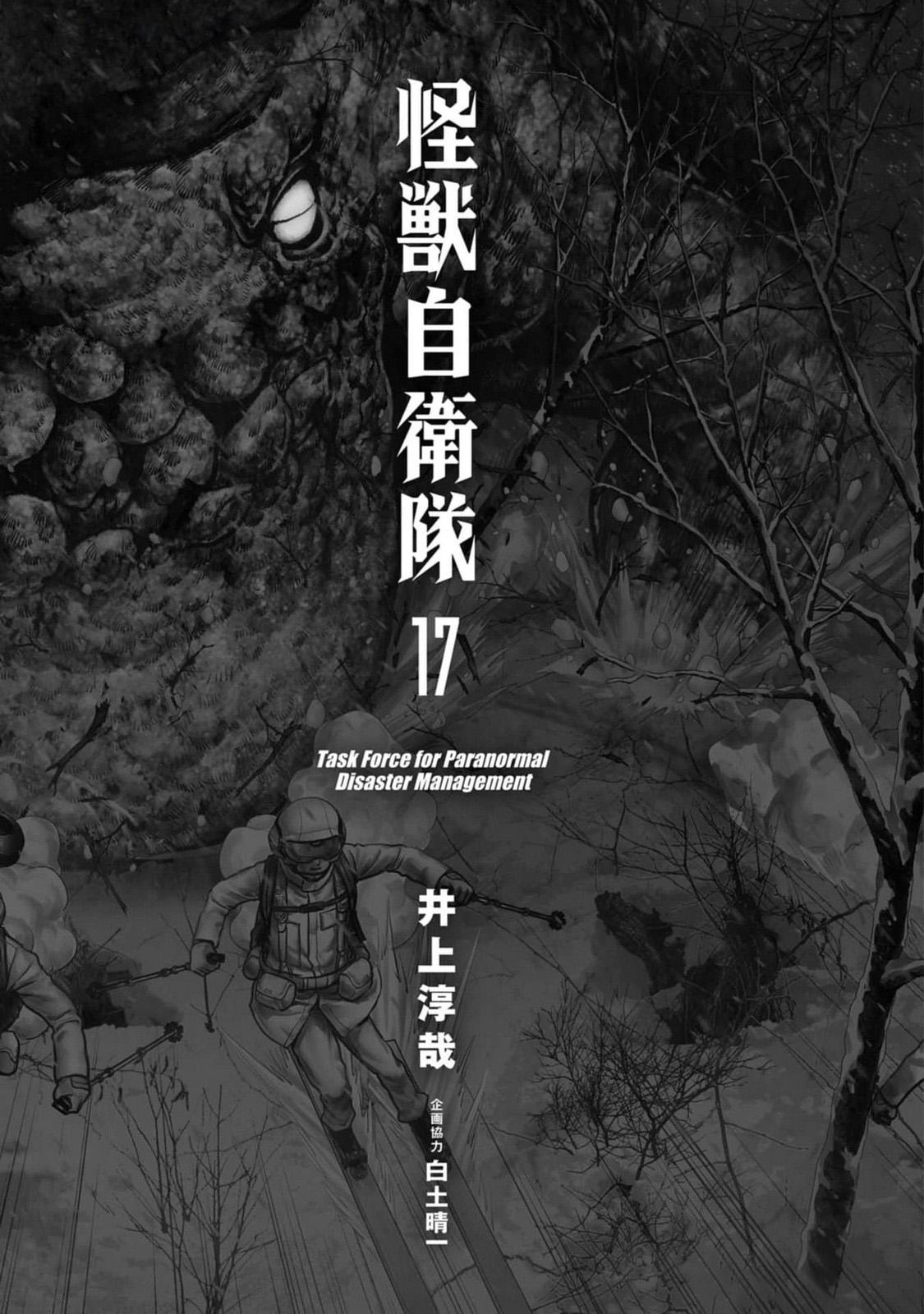 Kaijuu Jieitai Chap 52 - Next Chap 53