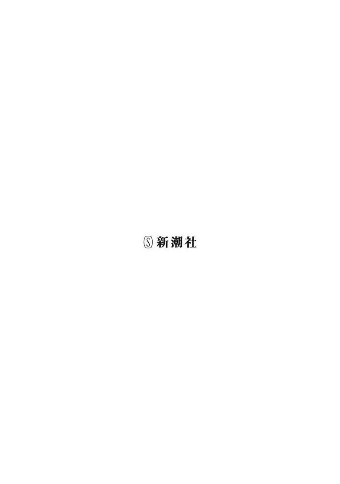 Kaijuu Jieitai Chap 52 - Next Chap 53