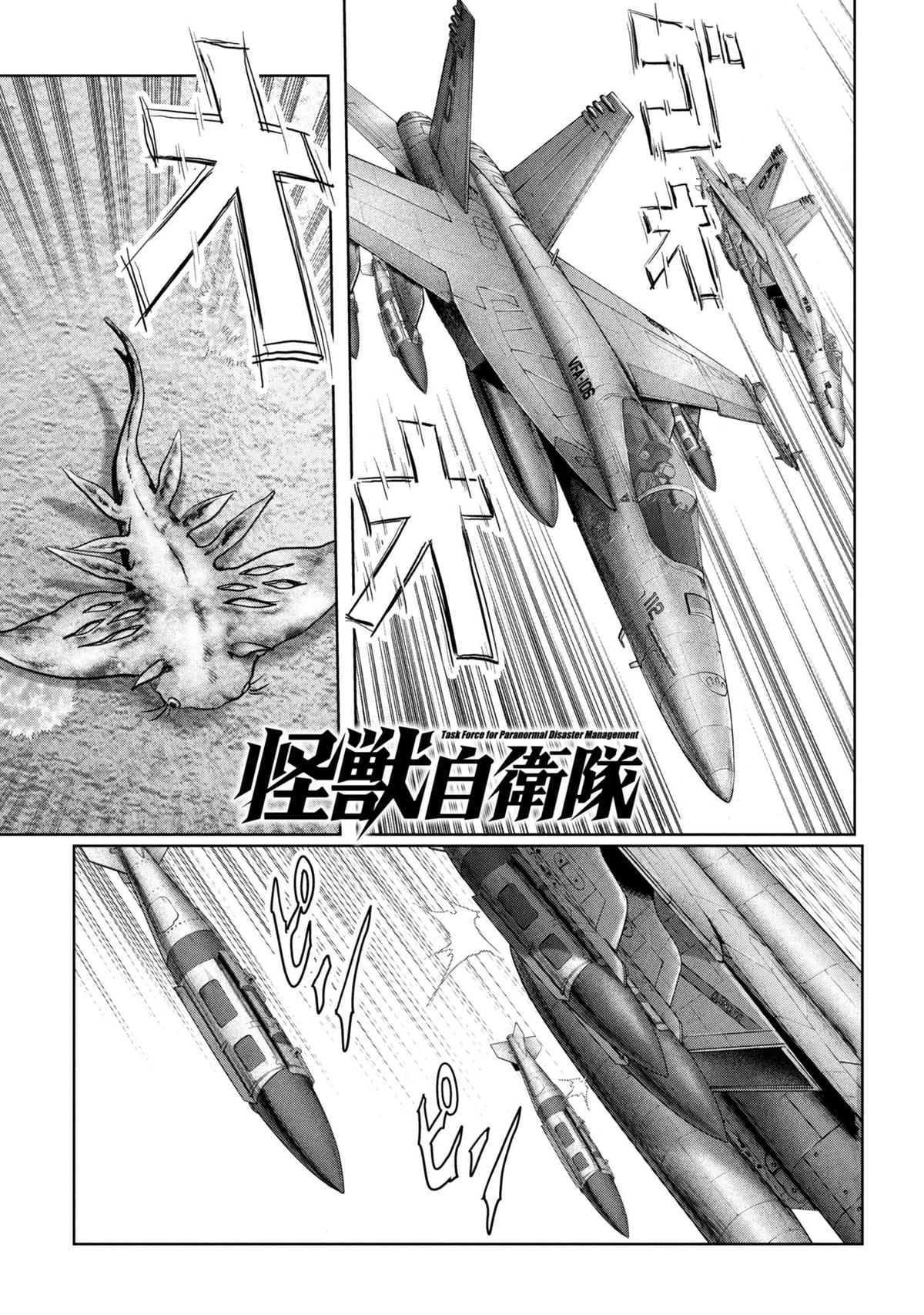 Kaijuu Jieitai Chap 64 - Next Chap 65