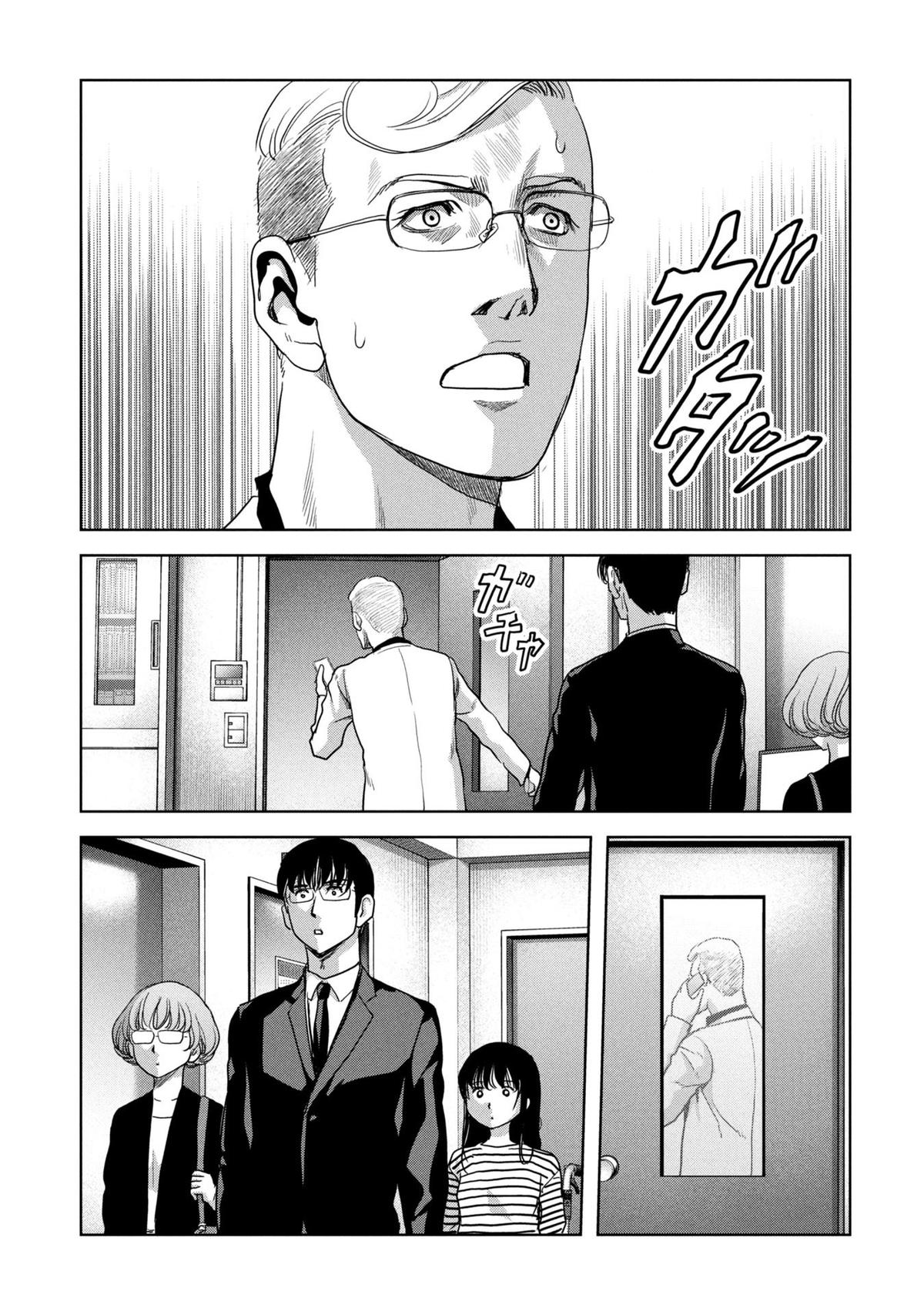 Kaijuu Jieitai Chap 66 - Next Chap 67