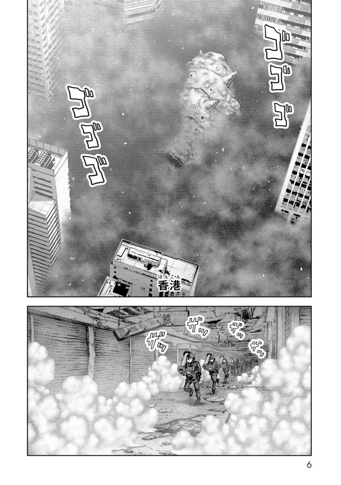 Kaijuu Jieitai Chap 61 - Next Chap 62