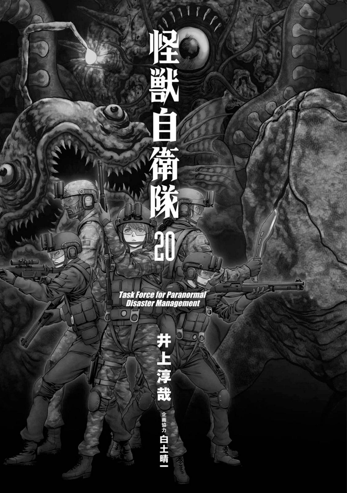 Kaijuu Jieitai Chap 61 - Next Chap 62