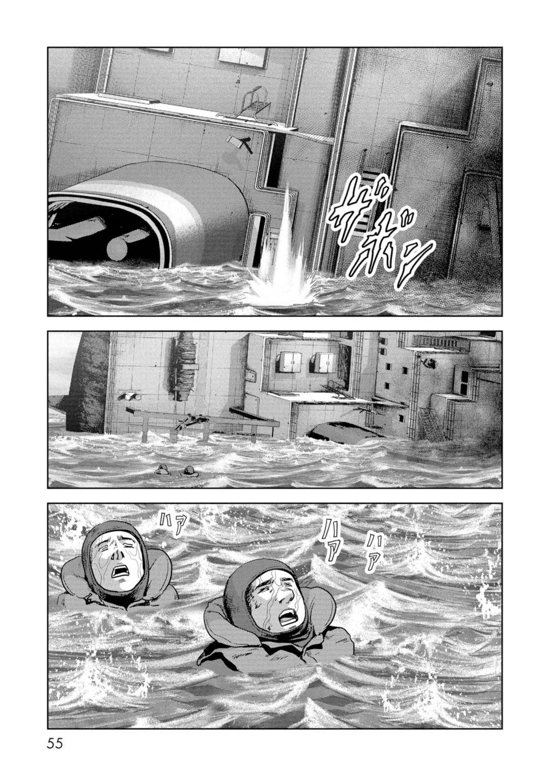 Kaijuu Jieitai Chap 61 - Next Chap 62