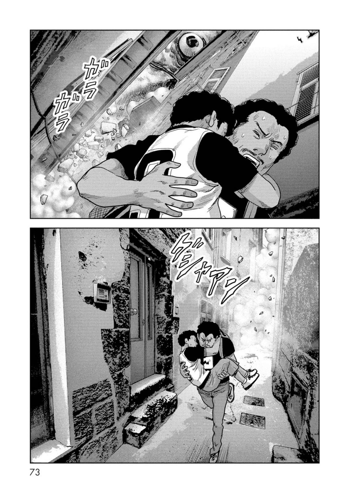 Kaijuu Jieitai Chap 61 - Next Chap 62