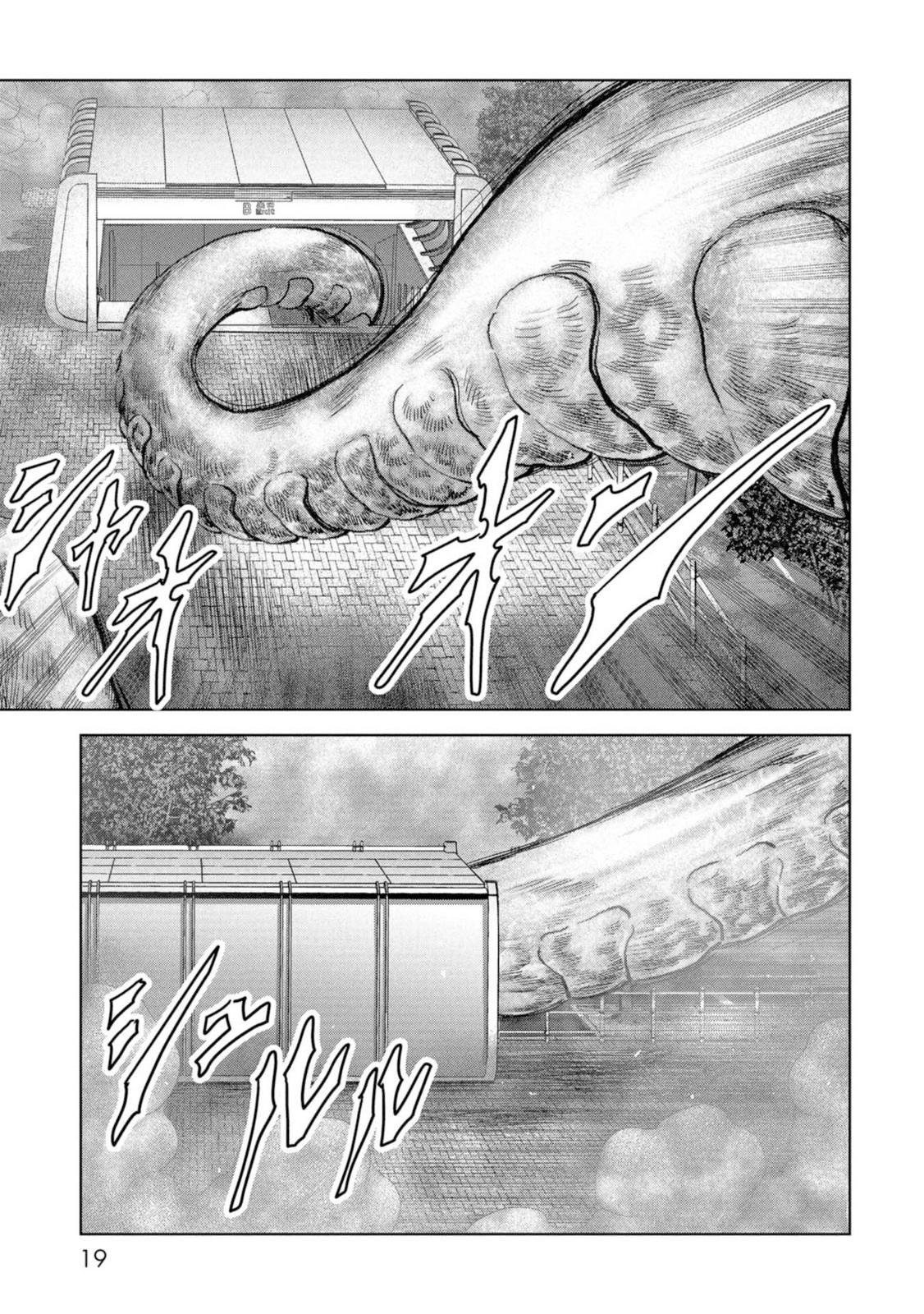 Kaijuu Jieitai Chap 61 - Next Chap 62