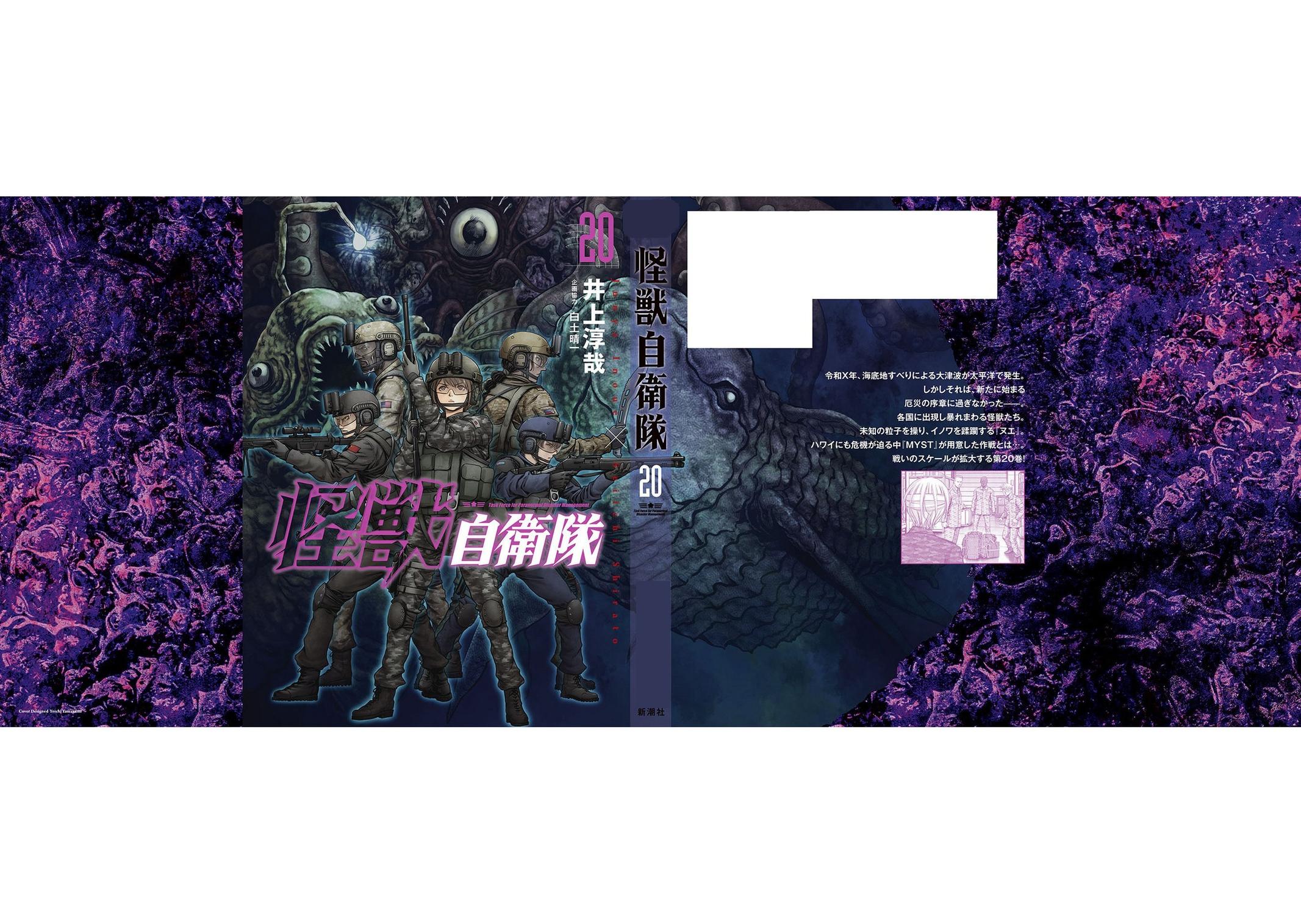 Kaijuu Jieitai Chap 63 - Next Chap 64