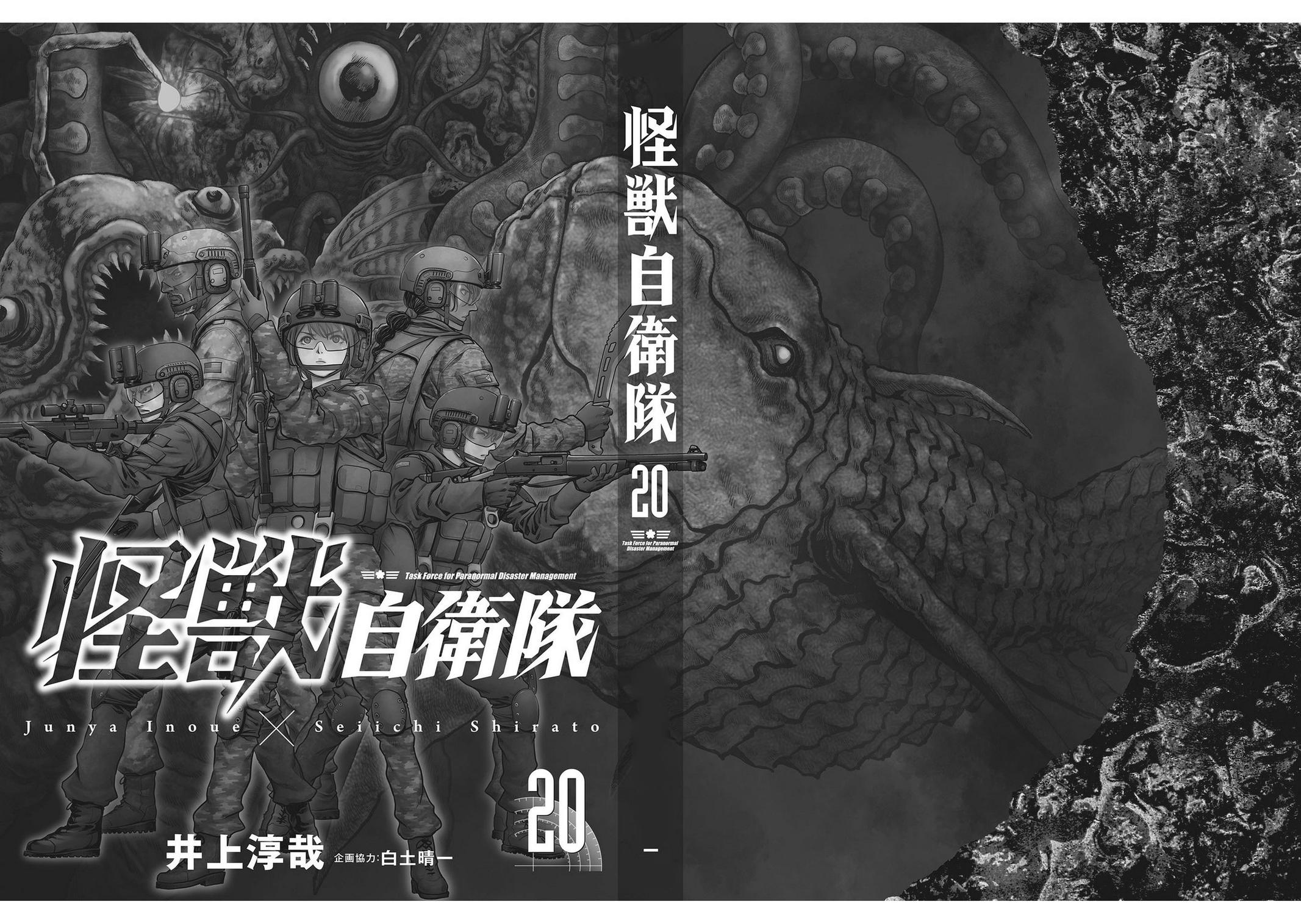 Kaijuu Jieitai Chap 63 - Next Chap 64
