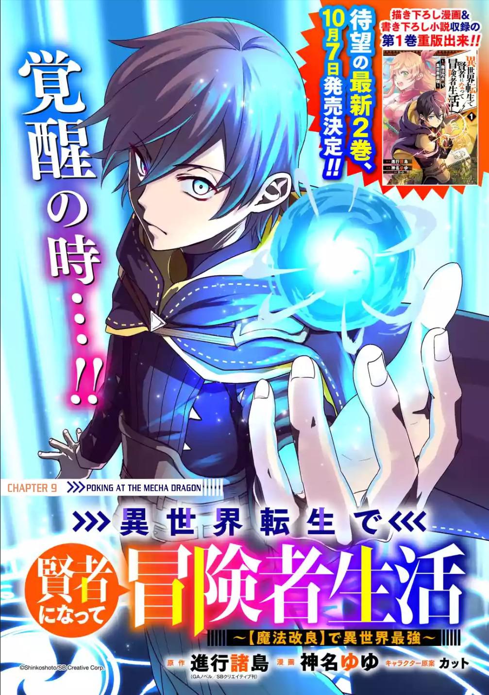 Isekai Tensei de Kenja ni Natte Boukensha Seikatsu: Mahou Kairyou de Isekai Saikyou Chap 9 - Next Chap 10