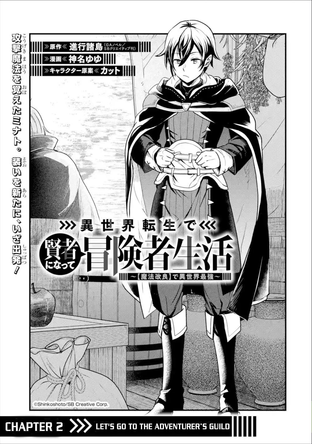 Isekai Tensei de Kenja ni Natte Boukensha Seikatsu: Mahou Kairyou de Isekai Saikyou Chap 2 - Next Chap 3