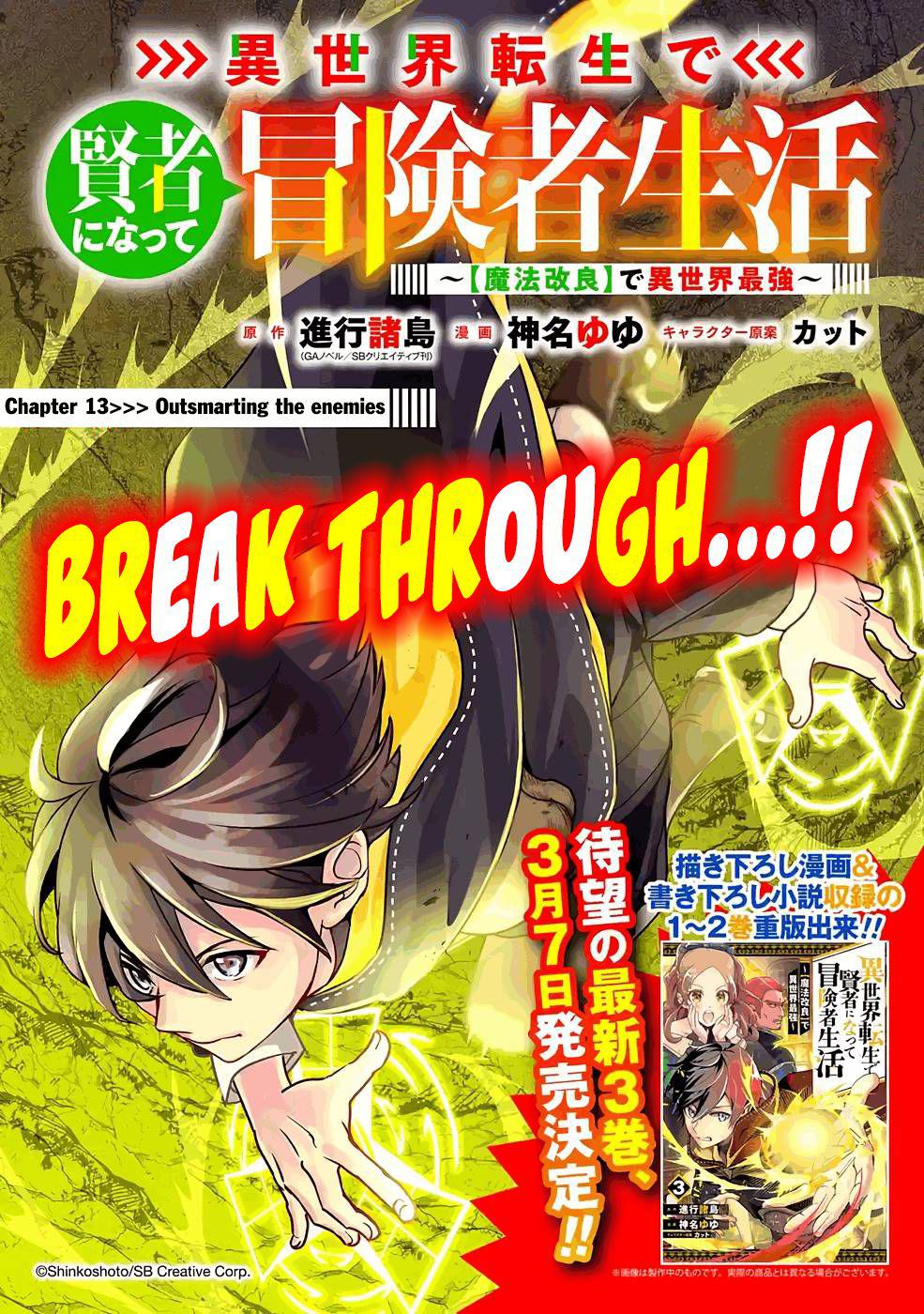 Isekai Tensei de Kenja ni Natte Boukensha Seikatsu: Mahou Kairyou de Isekai Saikyou Chap 13 - Next Chap 14