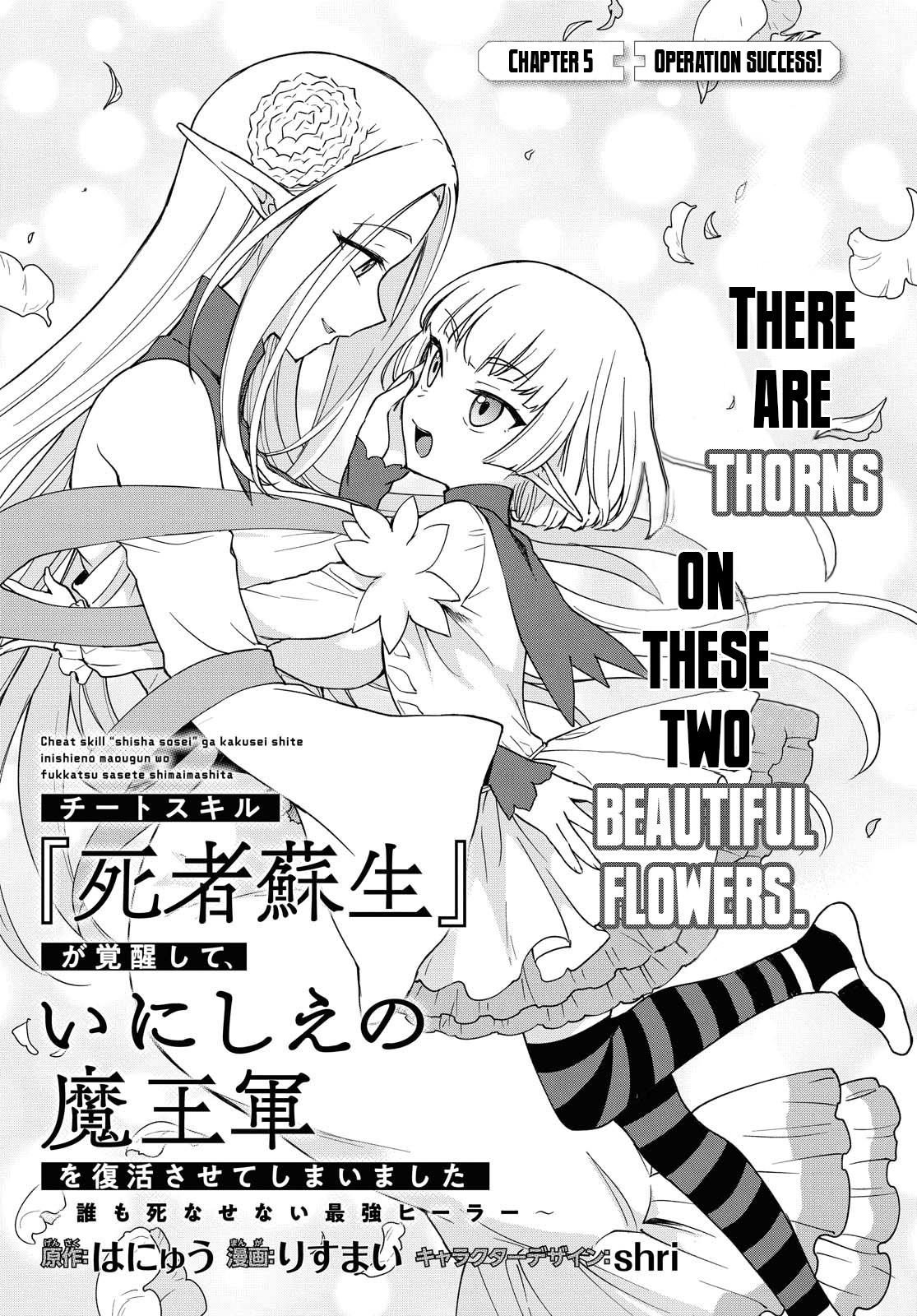 Cheat Skill Shisha Sosei ga Kakusei shite, Inishie no Maougun wo Fukkatsu Sasete Shimaimashita: Daremo Shinasenai Saikyou Healer Chap 5 - Next Chap 6