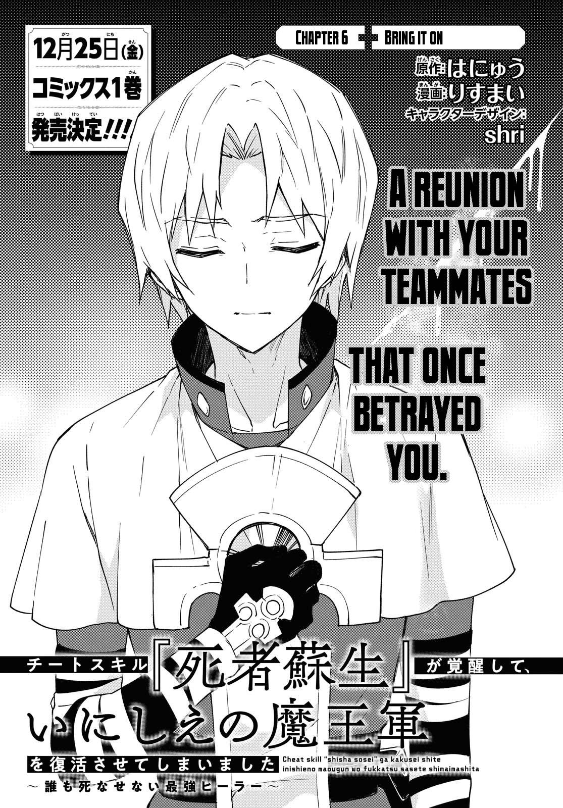 Cheat Skill Shisha Sosei ga Kakusei shite, Inishie no Maougun wo Fukkatsu Sasete Shimaimashita: Daremo Shinasenai Saikyou Healer Chap 6 - Next Chap 7