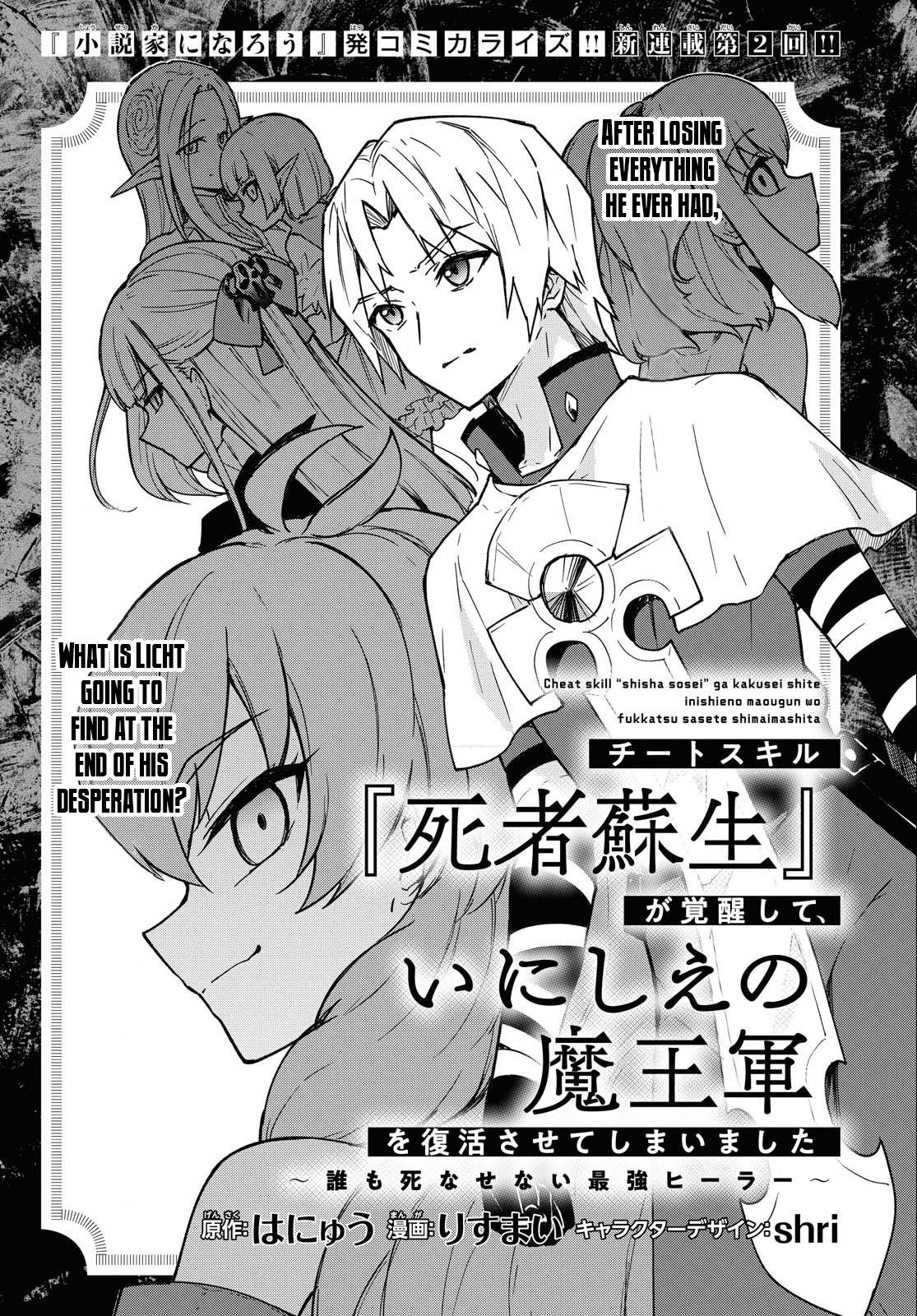 Cheat Skill Shisha Sosei ga Kakusei shite, Inishie no Maougun wo Fukkatsu Sasete Shimaimashita: Daremo Shinasenai Saikyou Healer Chap 2 - Next Chap 3