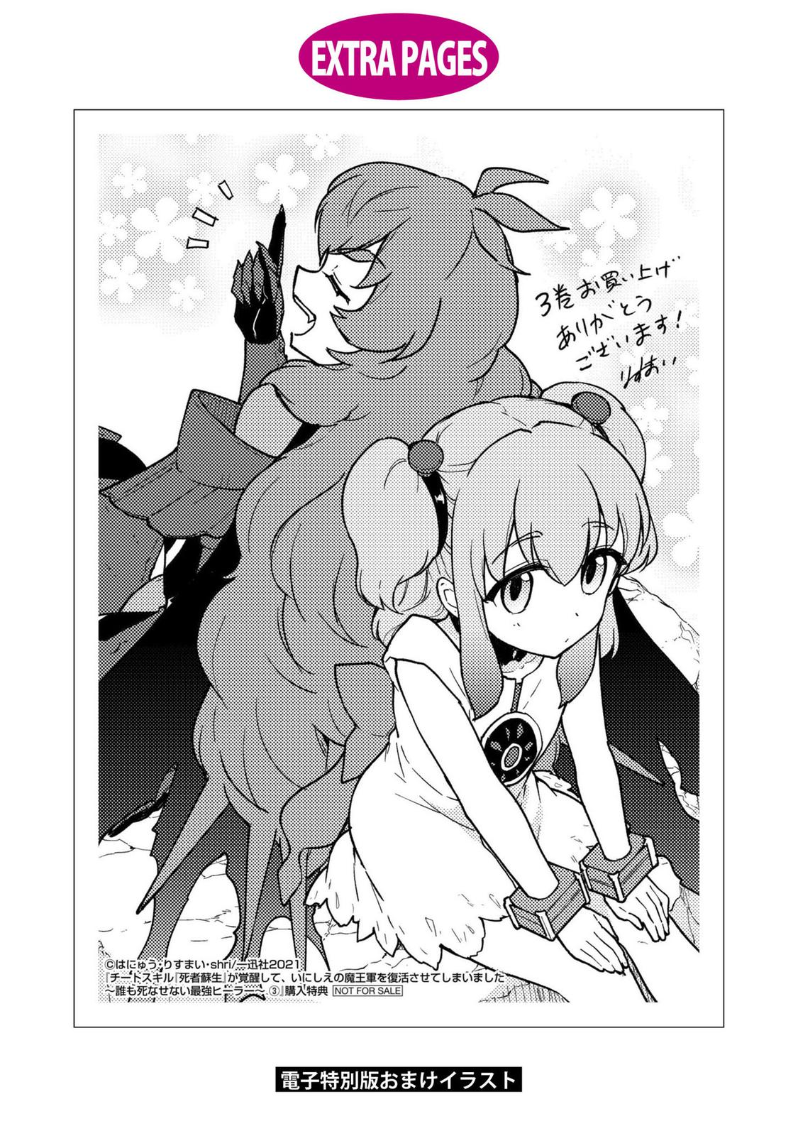 Cheat Skill Shisha Sosei ga Kakusei shite, Inishie no Maougun wo Fukkatsu Sasete Shimaimashita: Daremo Shinasenai Saikyou Healer Chap 18 - Next Chap 19