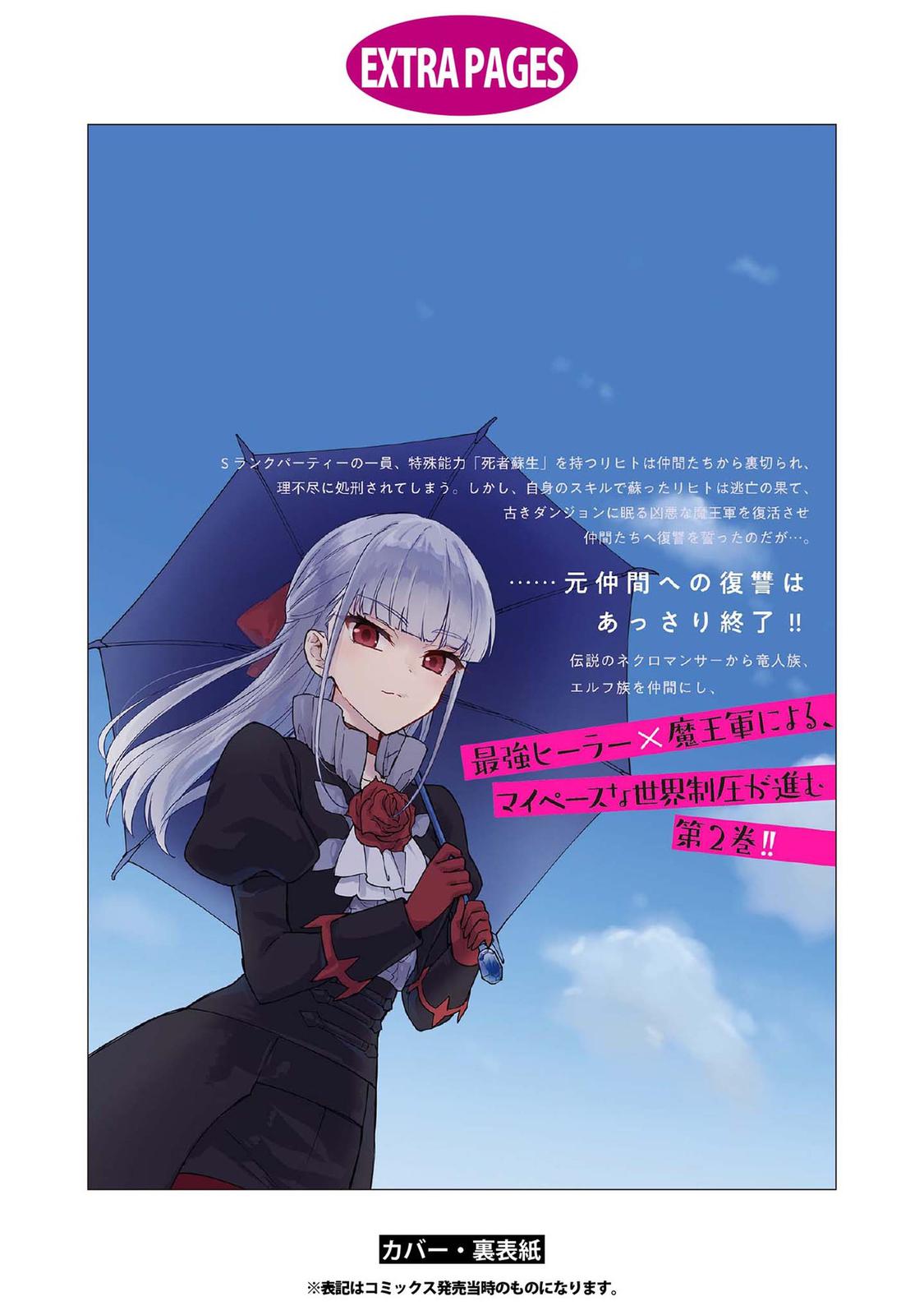 Cheat Skill Shisha Sosei ga Kakusei shite, Inishie no Maougun wo Fukkatsu Sasete Shimaimashita: Daremo Shinasenai Saikyou Healer Chap 12 - Next Chap 13