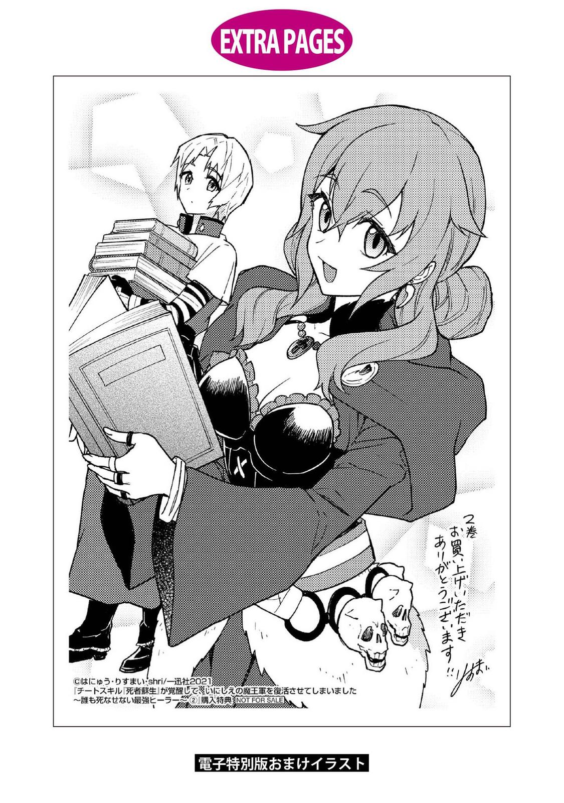 Cheat Skill Shisha Sosei ga Kakusei shite, Inishie no Maougun wo Fukkatsu Sasete Shimaimashita: Daremo Shinasenai Saikyou Healer Chap 12 - Next Chap 13