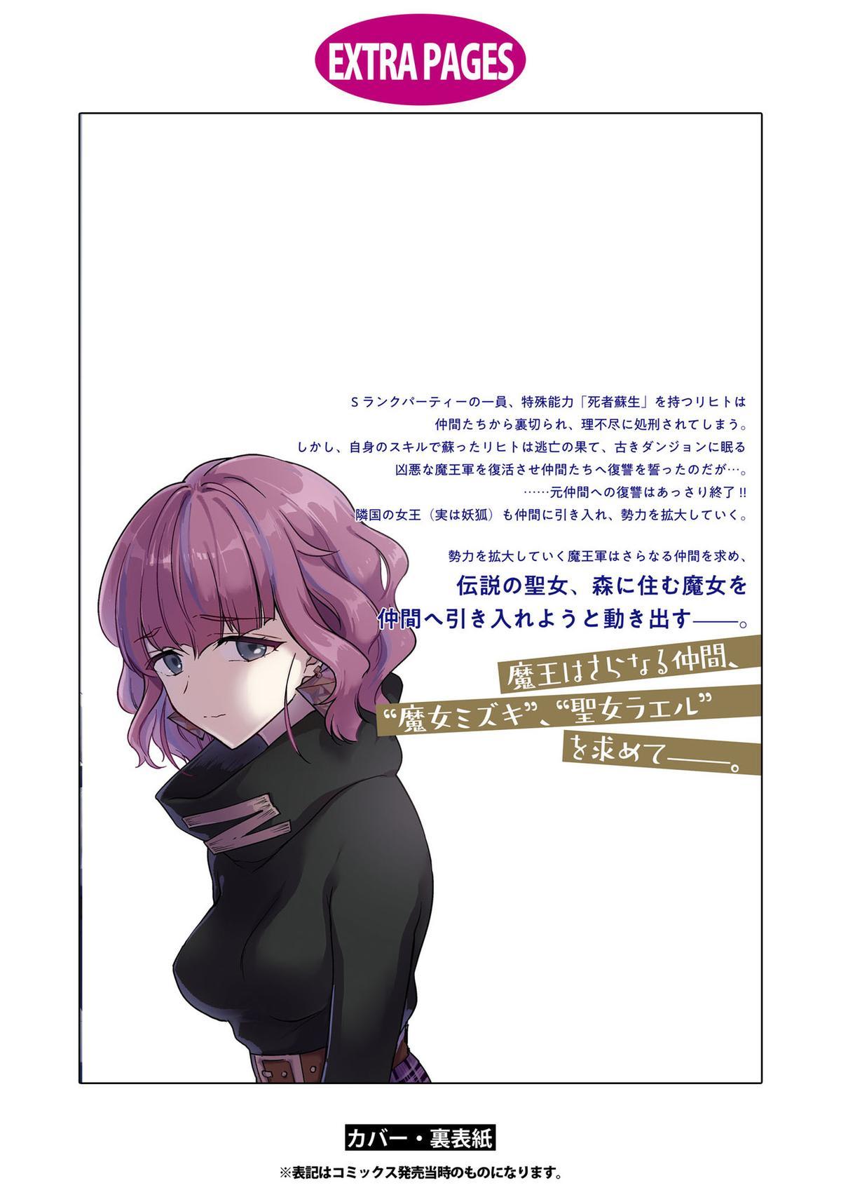 Cheat Skill Shisha Sosei ga Kakusei shite, Inishie no Maougun wo Fukkatsu Sasete Shimaimashita: Daremo Shinasenai Saikyou Healer Chap 28 - Next Chap 29