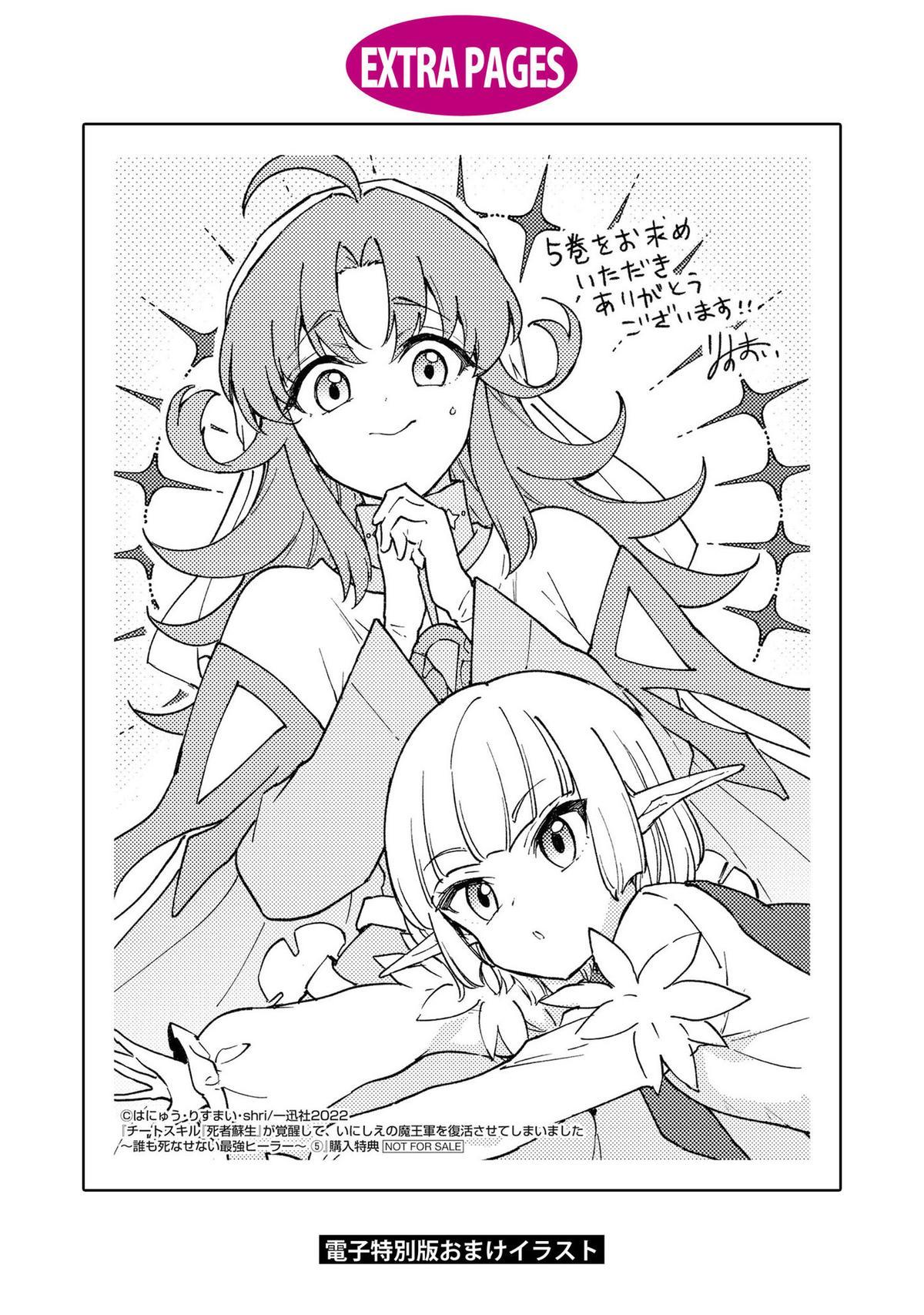Cheat Skill Shisha Sosei ga Kakusei shite, Inishie no Maougun wo Fukkatsu Sasete Shimaimashita: Daremo Shinasenai Saikyou Healer Chap 28 - Next Chap 29