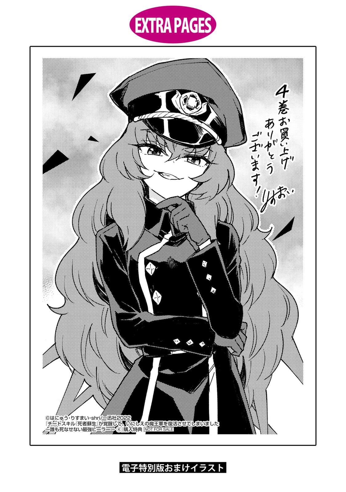 Cheat Skill Shisha Sosei ga Kakusei shite, Inishie no Maougun wo Fukkatsu Sasete Shimaimashita: Daremo Shinasenai Saikyou Healer Chap 23 - Next Chap 24