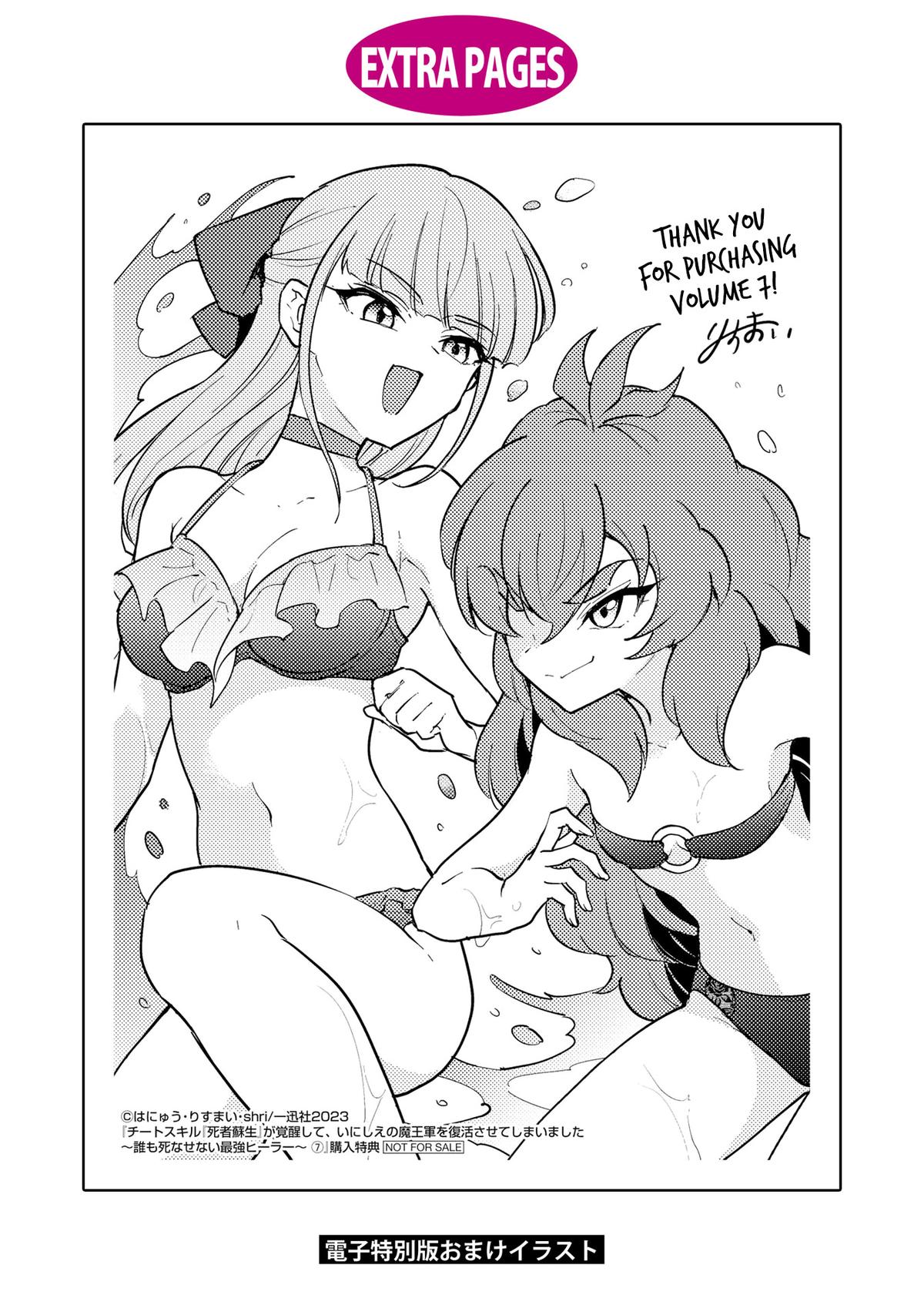 Cheat Skill Shisha Sosei ga Kakusei shite, Inishie no Maougun wo Fukkatsu Sasete Shimaimashita: Daremo Shinasenai Saikyou Healer Chap 39 - Next Chap 40