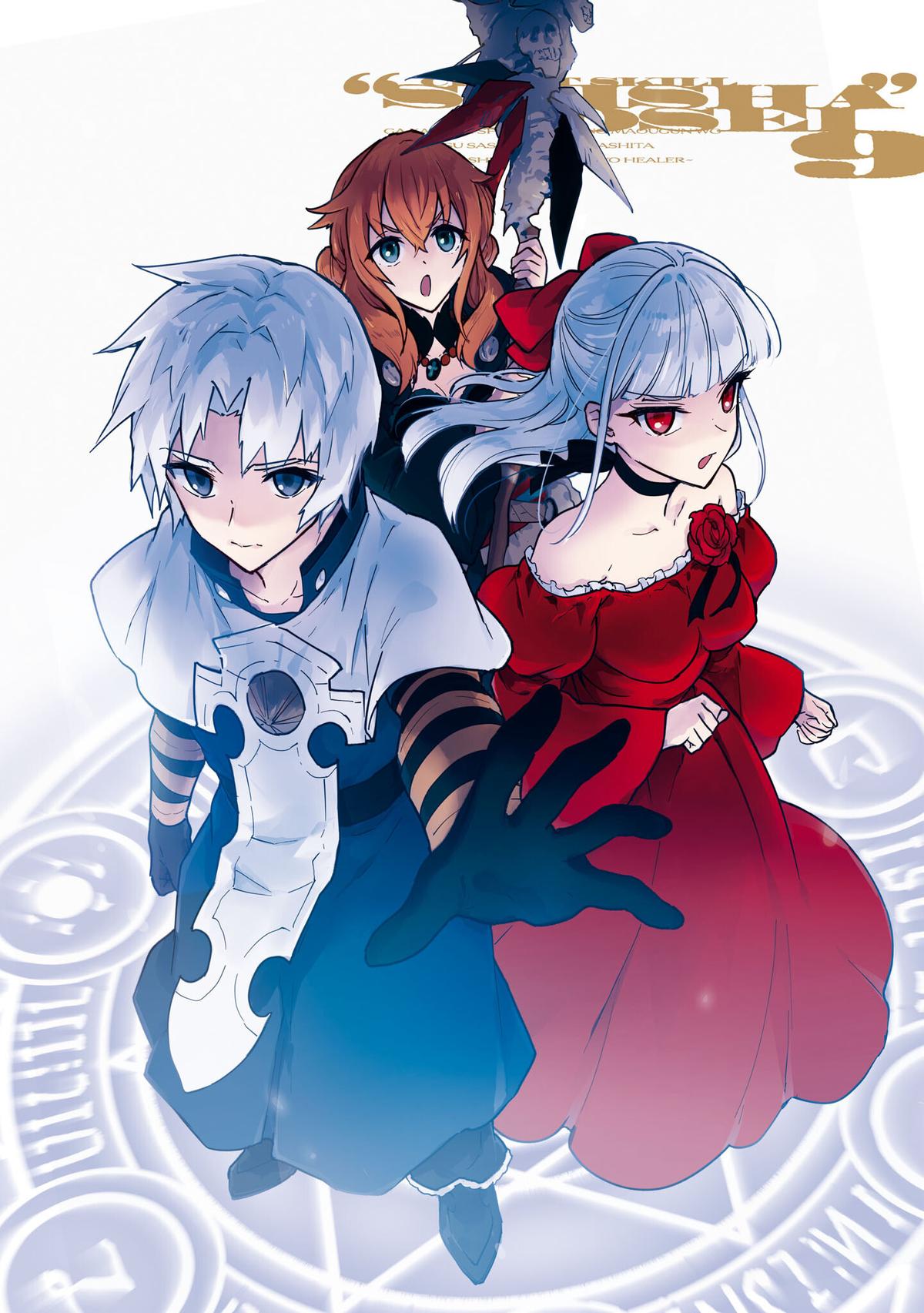 Cheat Skill Shisha Sosei ga Kakusei shite, Inishie no Maougun wo Fukkatsu Sasete Shimaimashita: Daremo Shinasenai Saikyou Healer Chap 46 - Next Chap 47