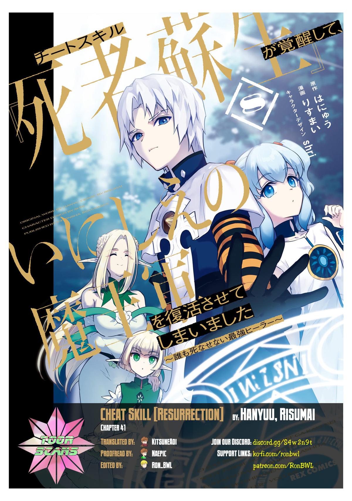 Cheat Skill Shisha Sosei ga Kakusei shite, Inishie no Maougun wo Fukkatsu Sasete Shimaimashita: Daremo Shinasenai Saikyou Healer Chap 41 - Next Chap 42