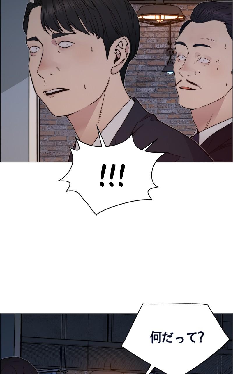 A Man's Man Chap 203 - Next Chap 204