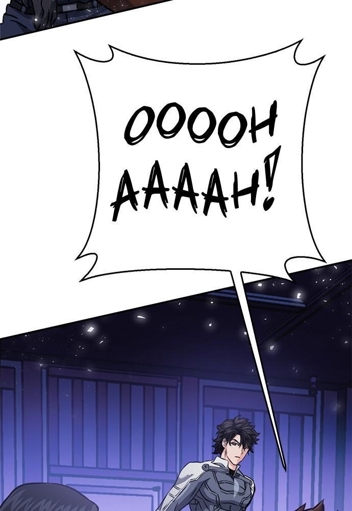 Seoul Station Druid Chap 132 - Next Chap 133
