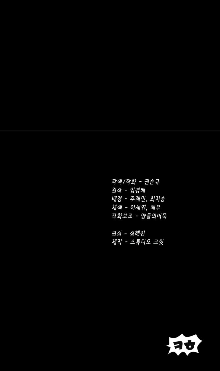 Latna Saga: Survival of a Sword King Chap 175 - Next Chap 176