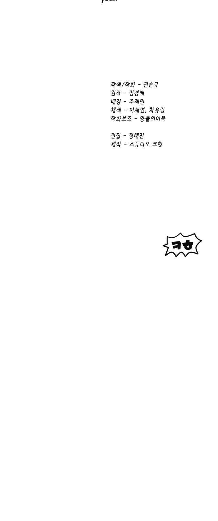 Latna Saga: Survival of a Sword King Chap 185 - Next Chap 186