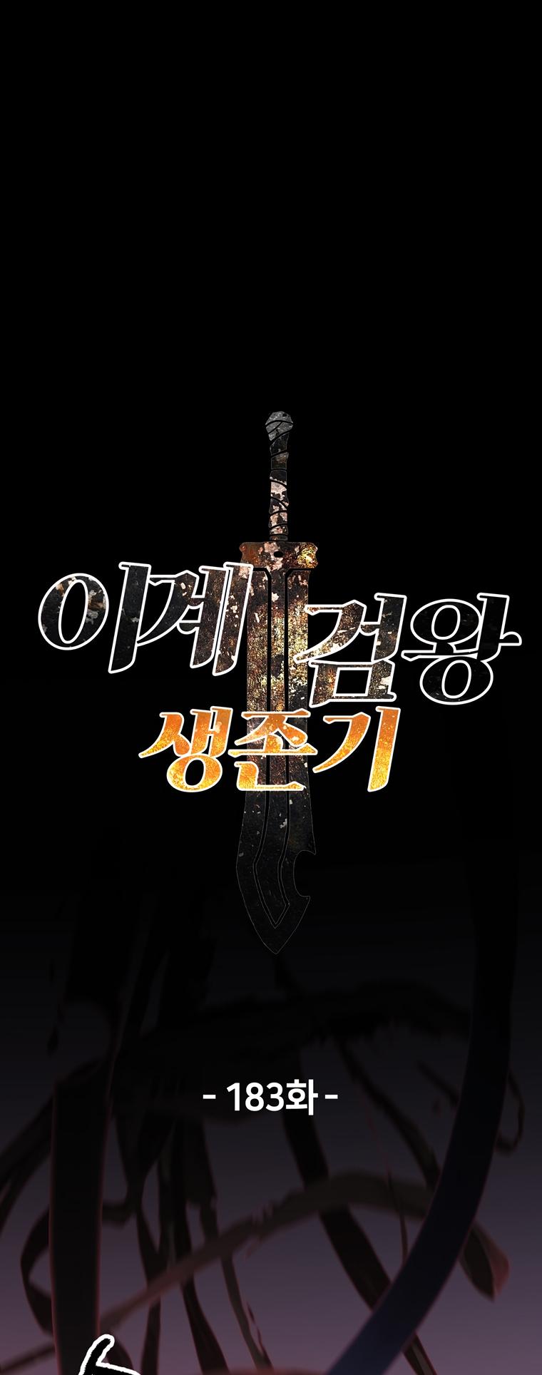 Latna Saga: Survival of a Sword King Chap 183 - Next Chap 184