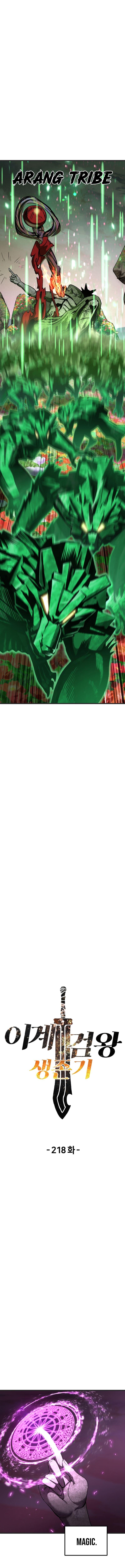 Latna Saga: Survival of a Sword King Chap 218 - Next Chap 219