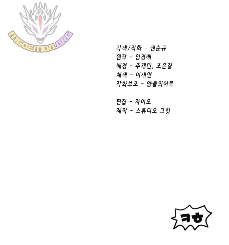 Latna Saga: Survival of a Sword King Chap 219 - Next Chap 220