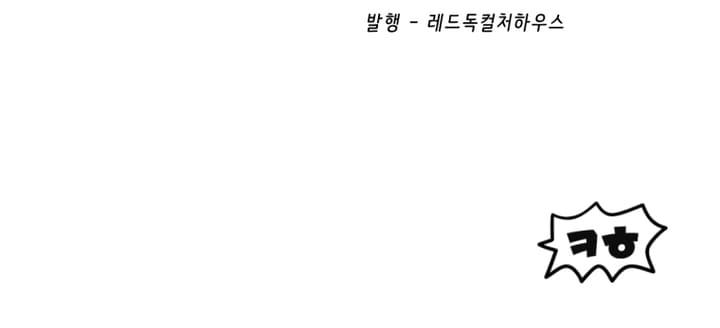 Latna Saga: Survival of a Sword King Chap 227 - Next Chap 228