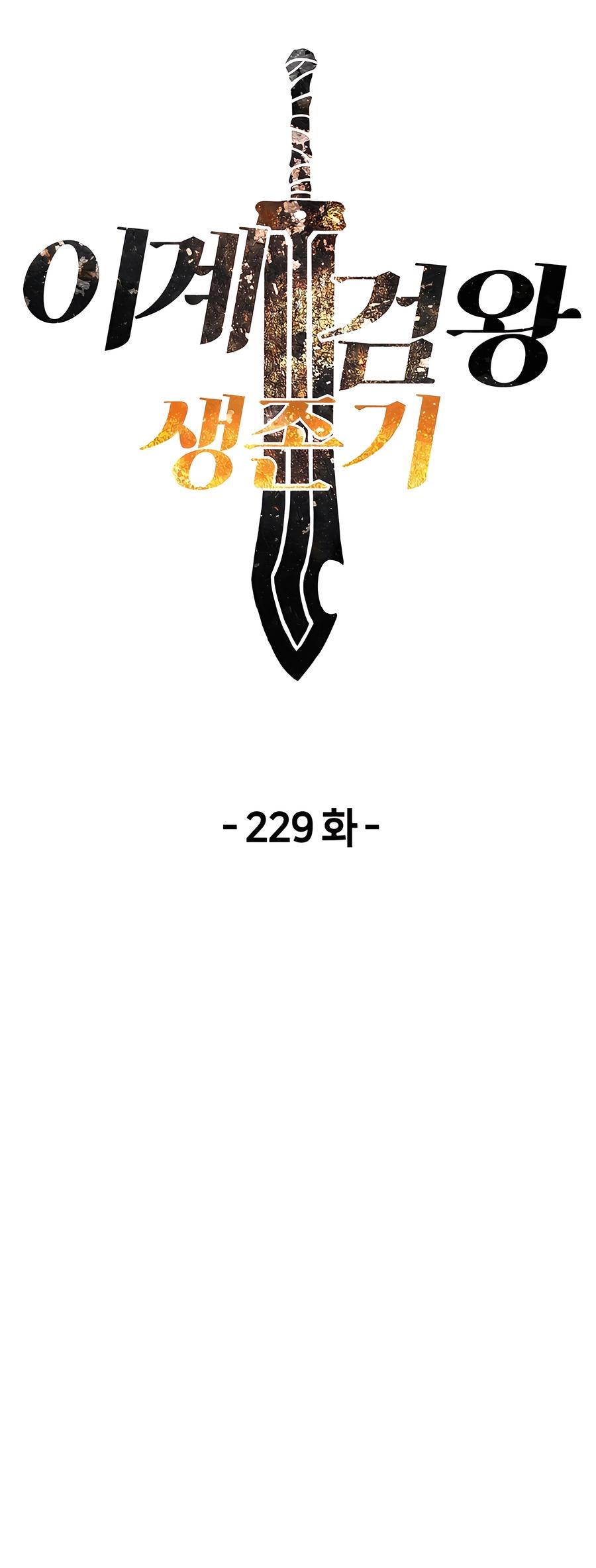 Latna Saga: Survival of a Sword King Chap 229 - Next Chap 230