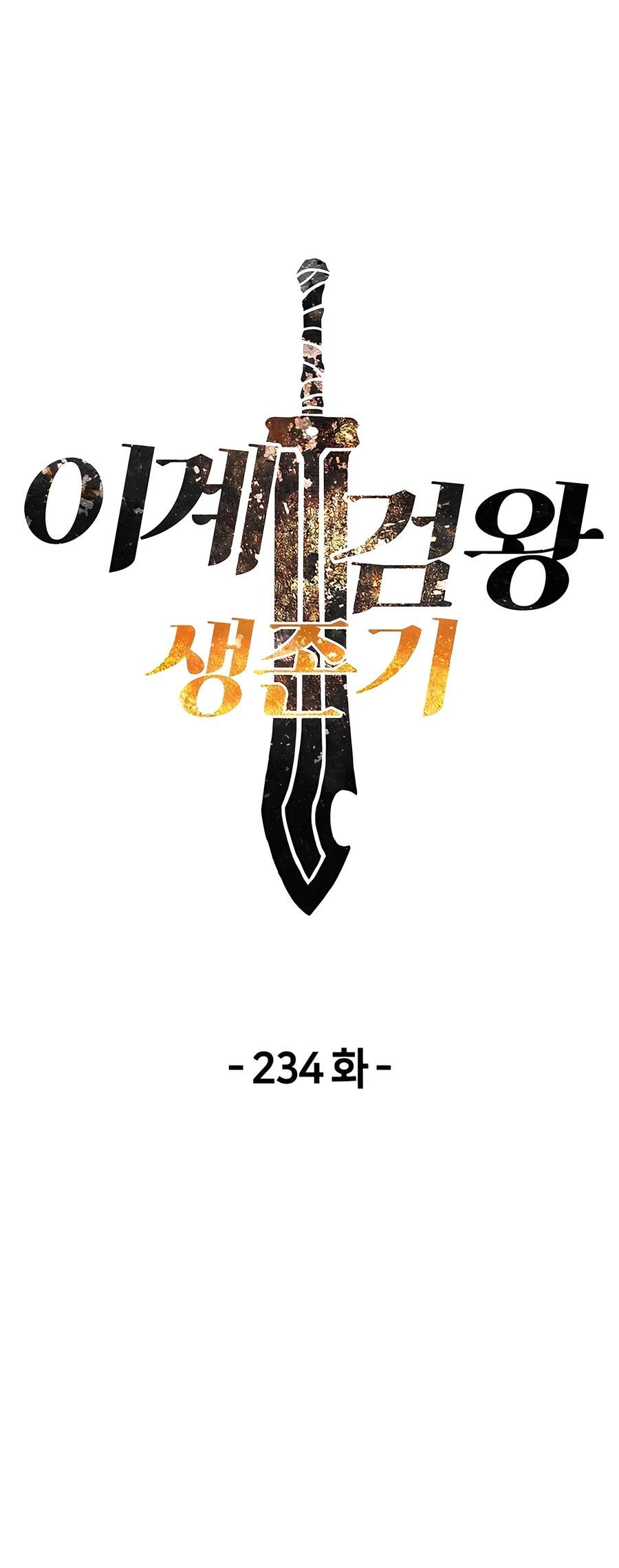Latna Saga: Survival of a Sword King Chap 234 - Next Chap 235