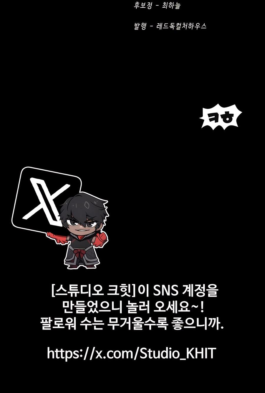 Latna Saga: Survival of a Sword King Chap 247 - Next Chap 248
