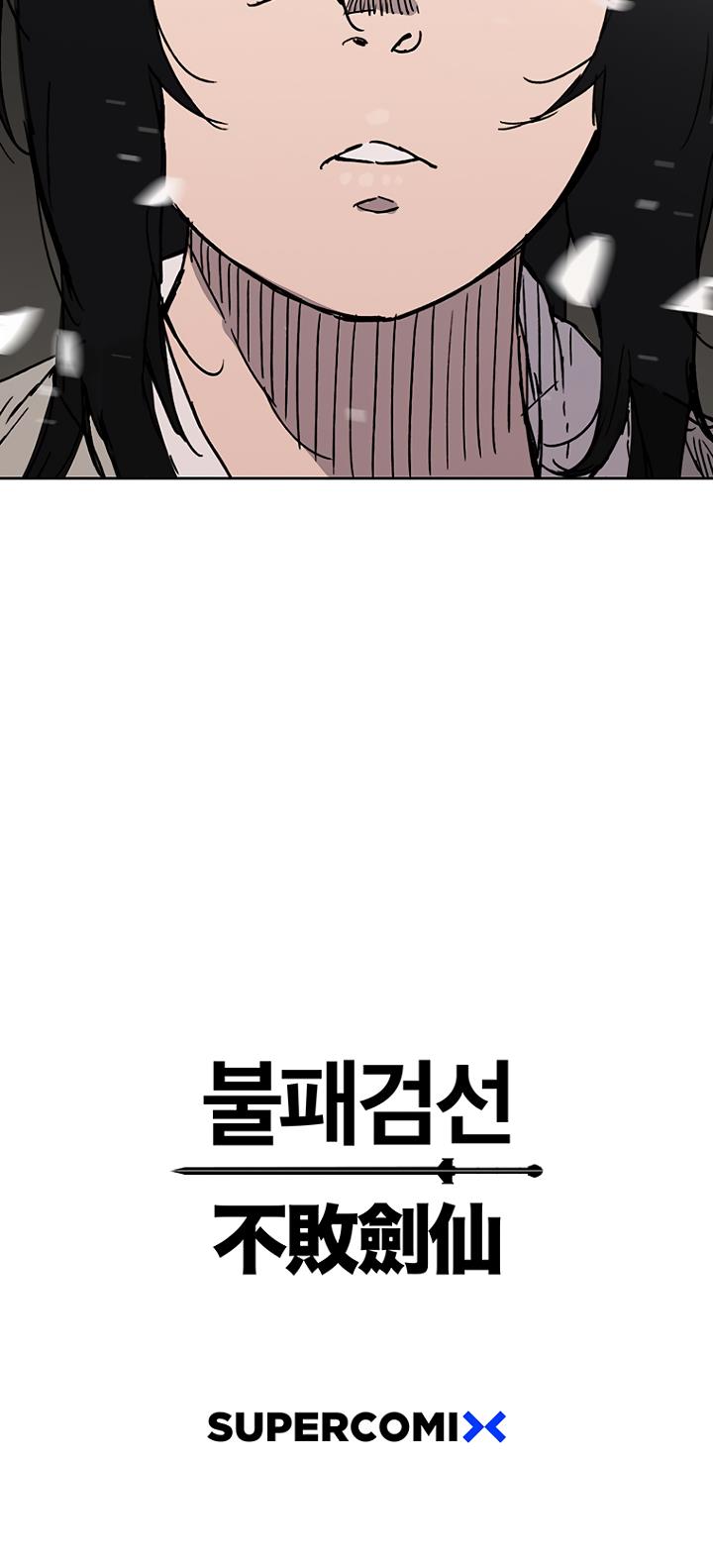 The Undefeatable Swordsman Chap 1 - Next Chap 2