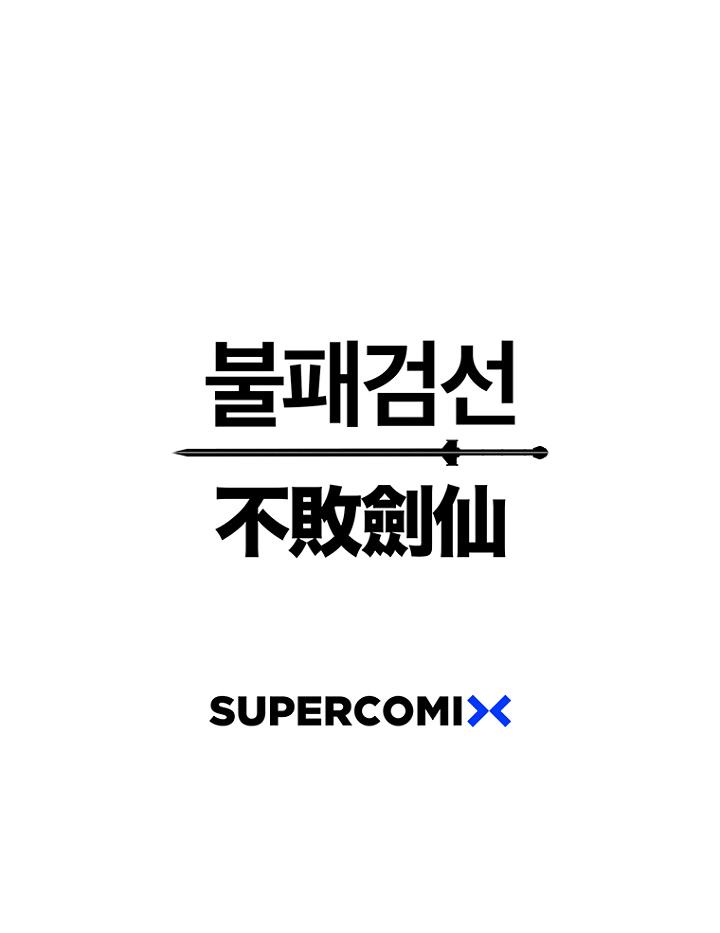 The Undefeatable Swordsman Chap 13 - Next Chap 14