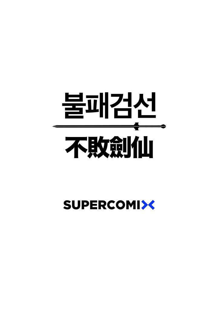 The Undefeatable Swordsman Chap 55 - Next Chap 56