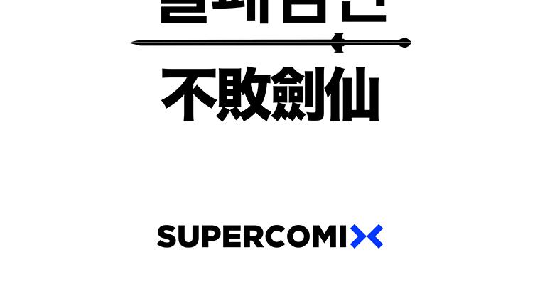 The Undefeatable Swordsman Chap 82 - Next Chap 83