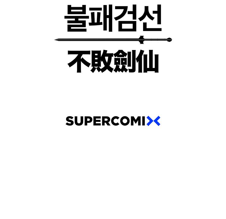 The Undefeatable Swordsman Chap 98 - Next Chap 99