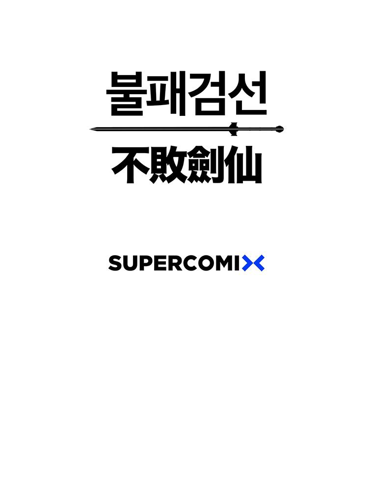 The Undefeatable Swordsman Chap 92 - Next Chap 93