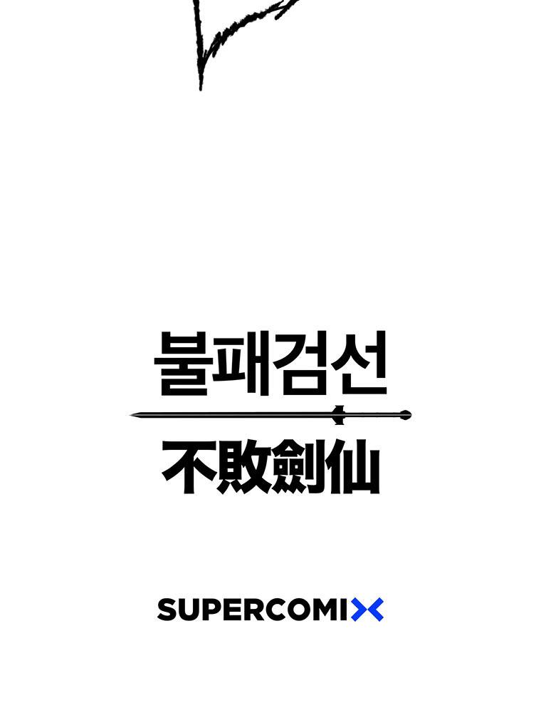 The Undefeatable Swordsman Chap 111 - Next Chap 112