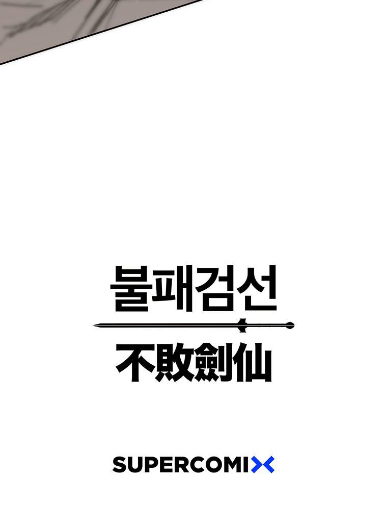 The Undefeatable Swordsman Chap 128 - Next Chap 129