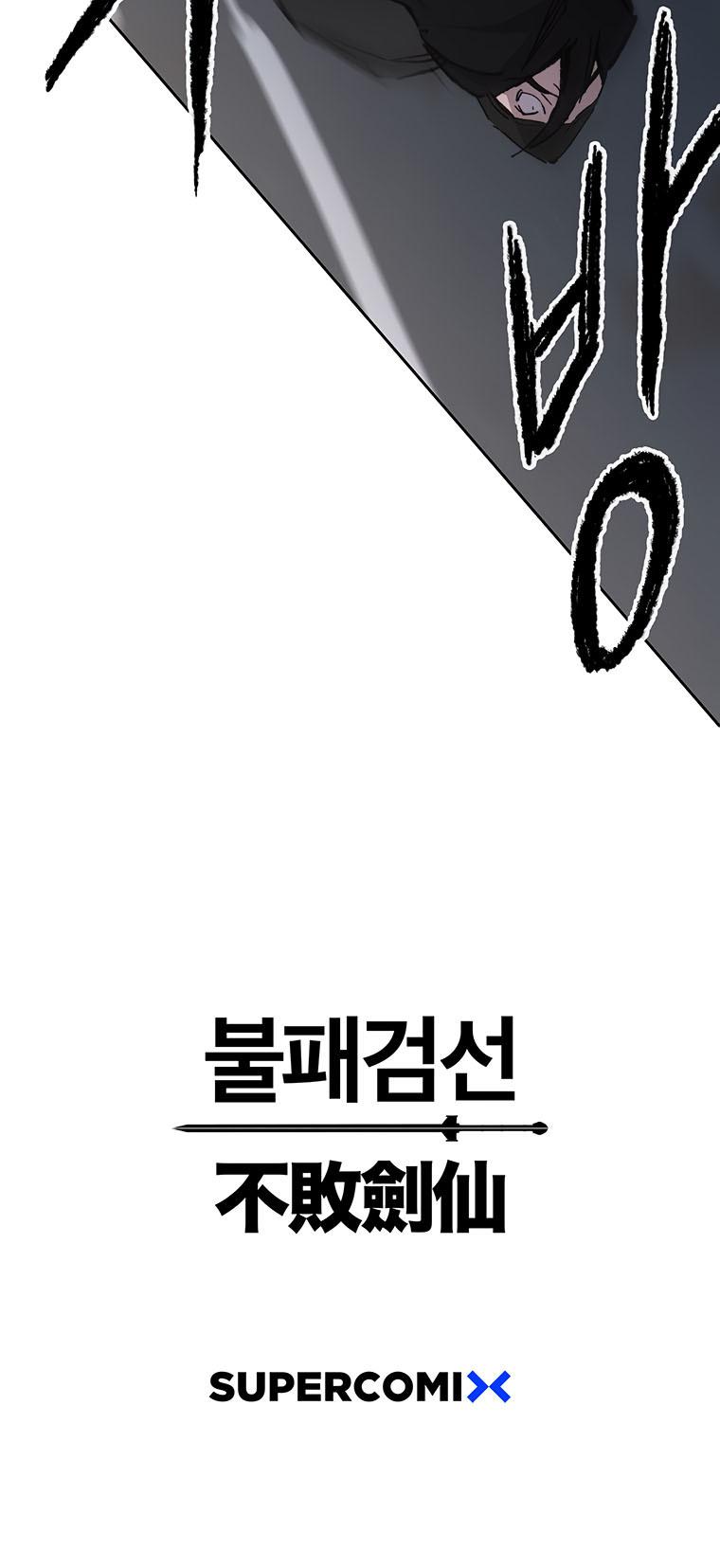 The Undefeatable Swordsman Chap 131 - Next Chap 132